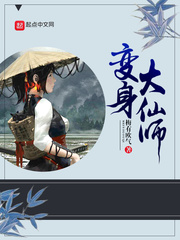 少女仙师成长史