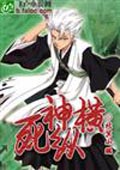 火影之死神纵横