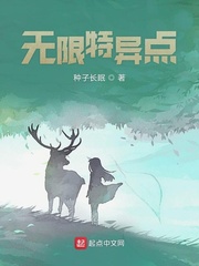 无限特异点