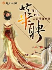 华聘
