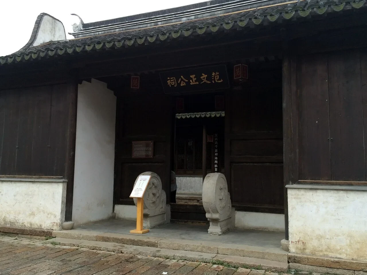 惠山范文正公祠內凹的木構入口與石制守護獸。