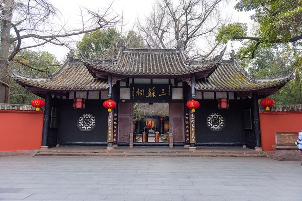 Sansu Shrine
