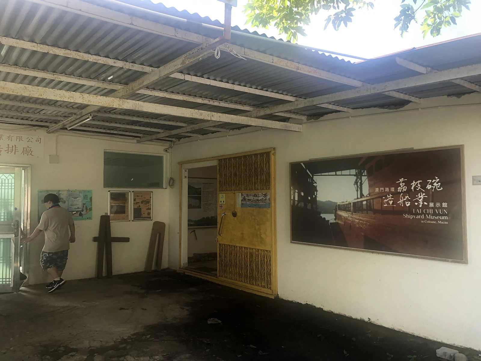 The Lai Chi Vun Shipyard Museum and boat-builders’ association premises.