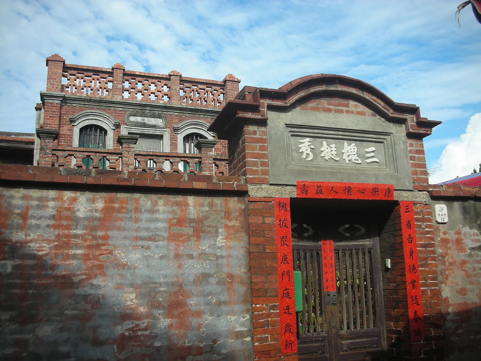 Casa de comerciantes en la Calle Vieja de Lukang