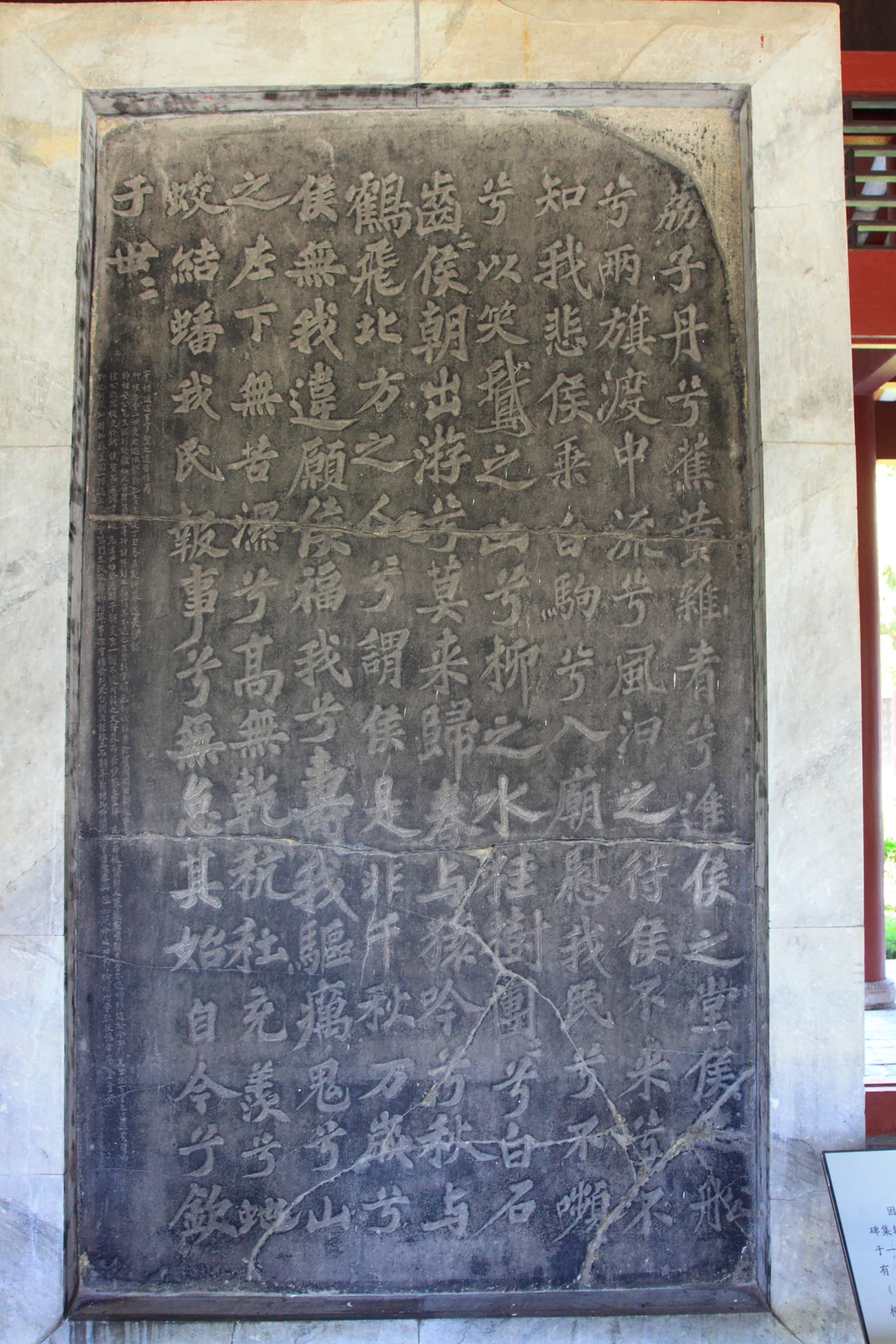 Chinesische Schriftzeichen auf der Lizi-Stele im Liuhou-Tempel in Liuzhou.