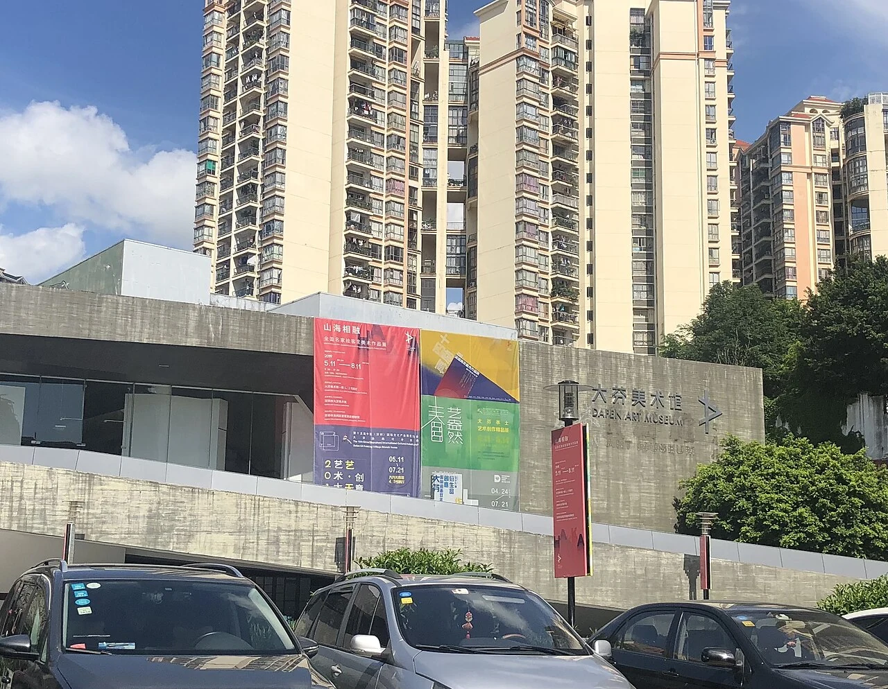 متحف دافن للفنون أسفل أبراج سكنية في حي دافن بمدينة شنتشن.