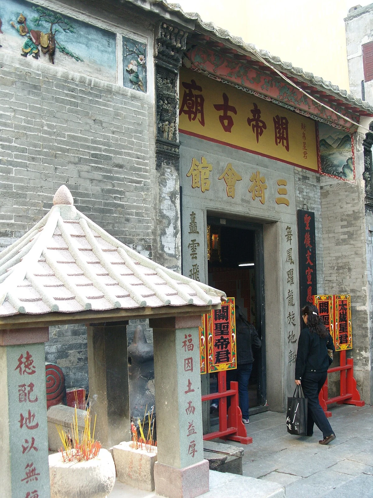 Sam Kai Vui Kun, le petit temple Kuan Tai dans l’ancien quartier commercial de Macao.