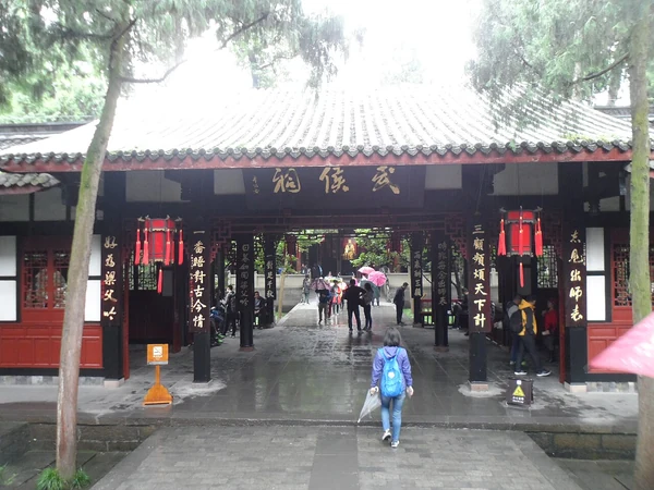 Wuhou Shrine