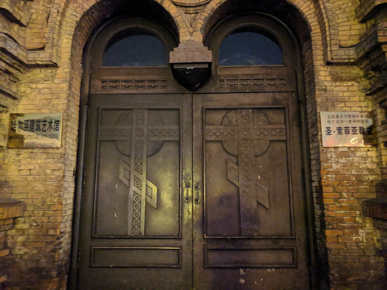 Türdurchgang und Backsteinbögen an der Sophienkathedrale