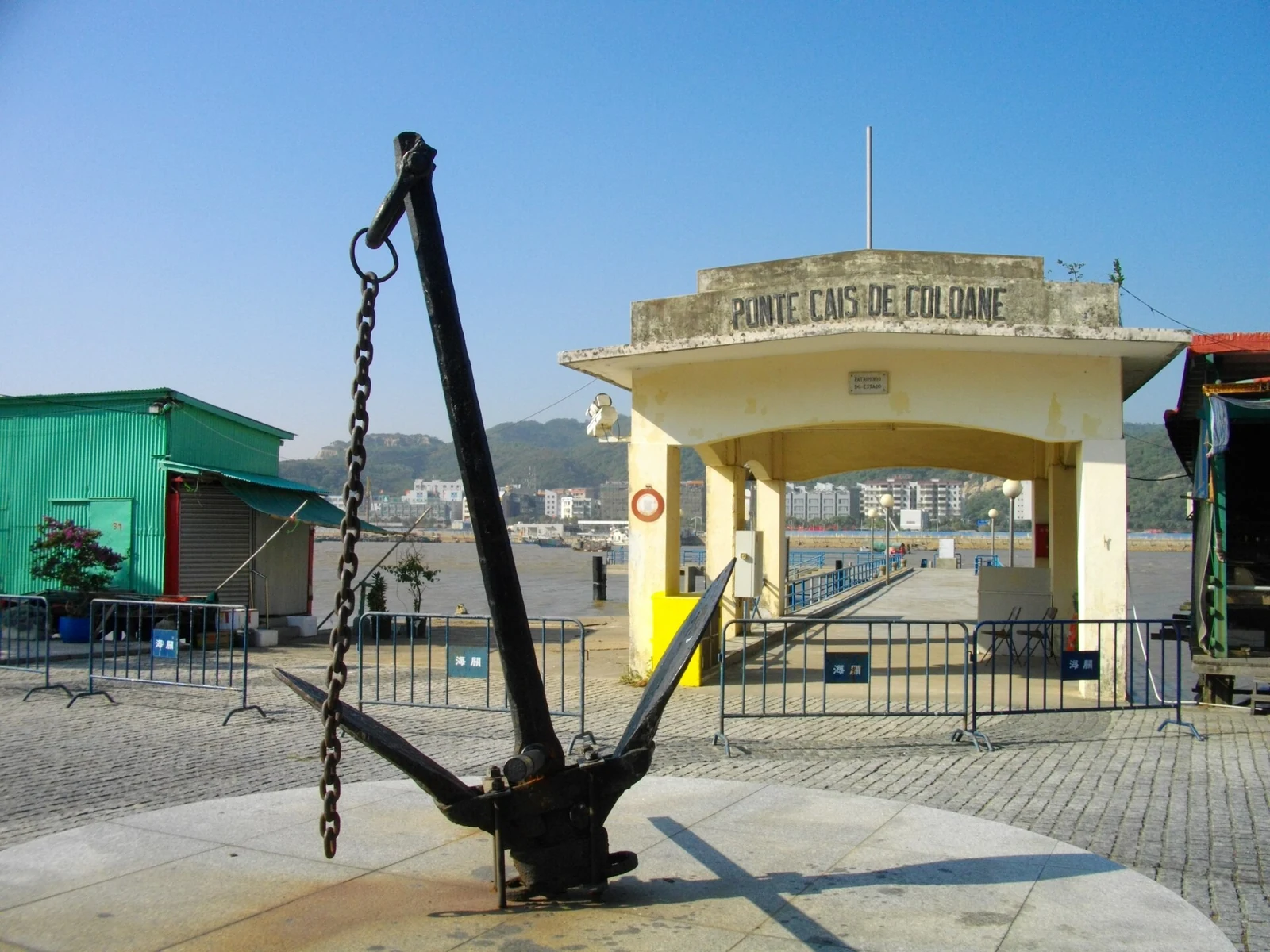 Ancla expuesta junto a la entrada del embarcadero de Coloane.