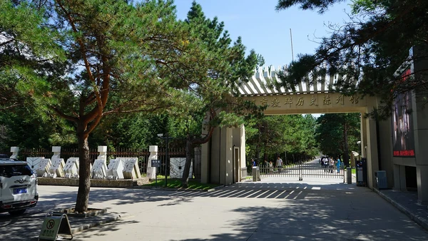 璦琿歷史陳列館入口門樓