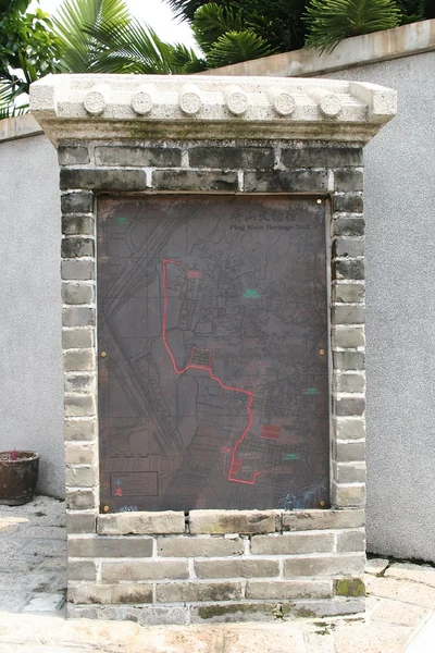 Eine Steintafel zeigt den Verlauf des Ping-Shan-Kulturerbepfads.