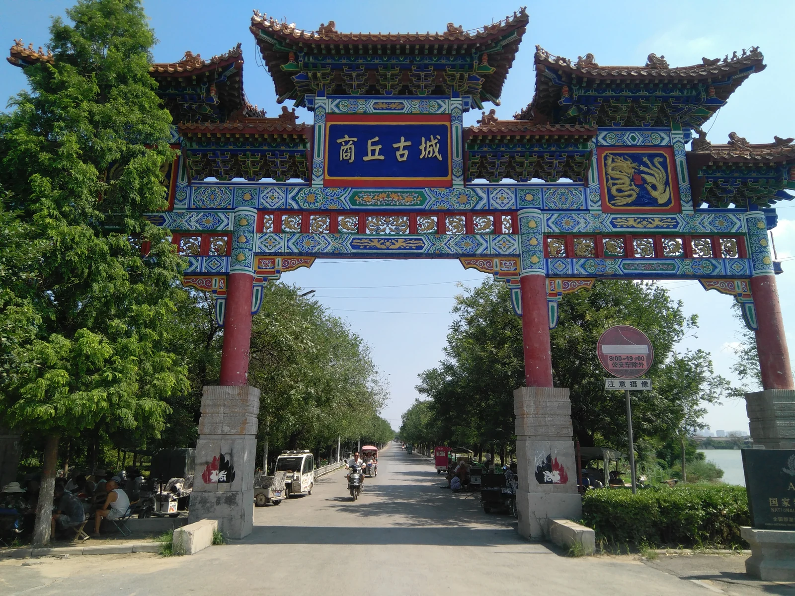 商丘古城：外景
