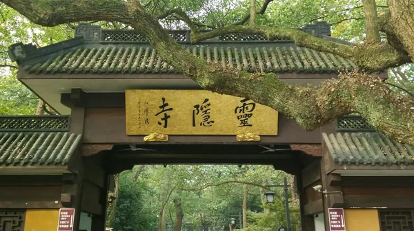 Traces of Stillness at Lingyin · Temple architecture