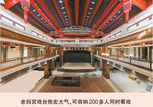 Salle du théâtre Laomagong après restauration en 2017.