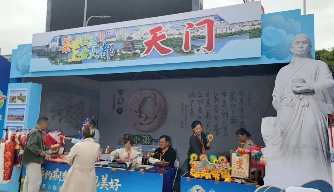 Tianmen’s craft display at a tourism festival in Xuan’en.