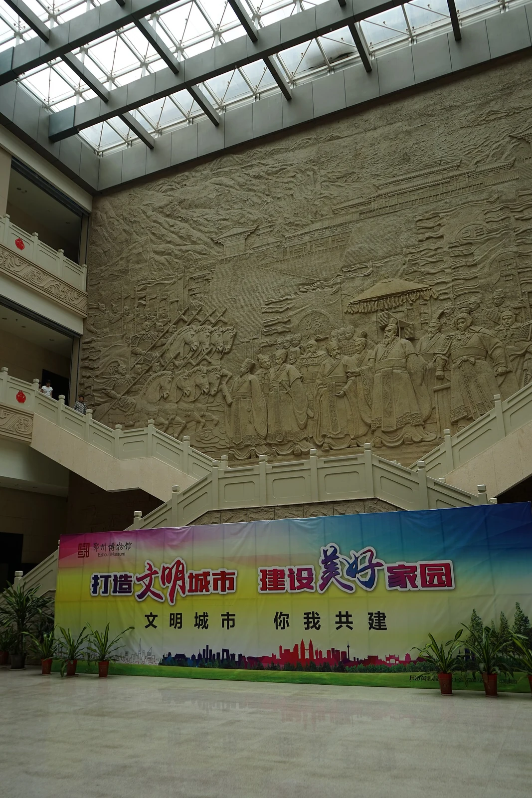 鄂州：鄂州市博物馆内，天窗之下横着一整面大型浮雕墙。