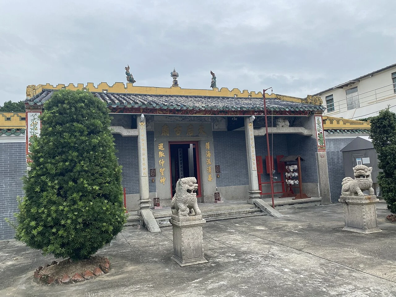 路環天后古廟及其入口前庭。
