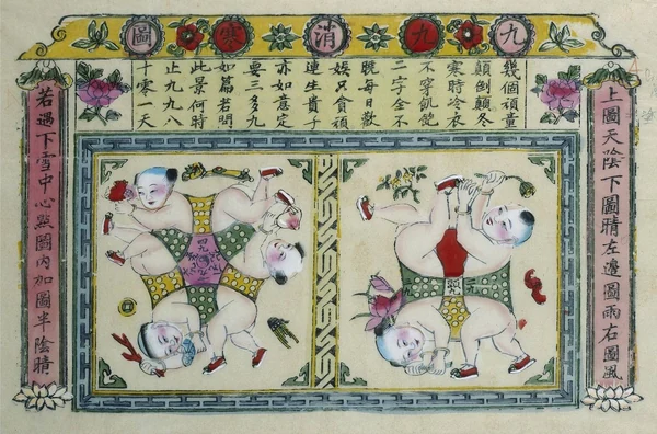 Estampa de Año Nuevo de Wuqiang, Jiujiu Xiaohan Tu (九九消寒图), con figuras infantiles entrelazadas dentro de un marco.