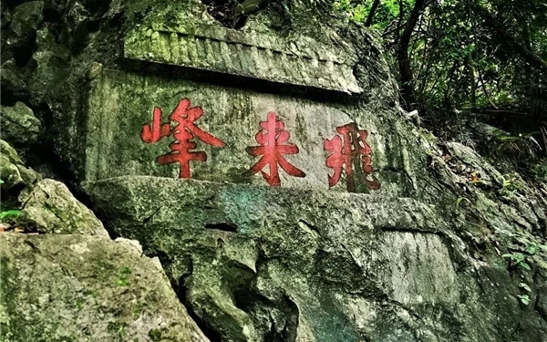 Feilai · o nome gravado na pedra