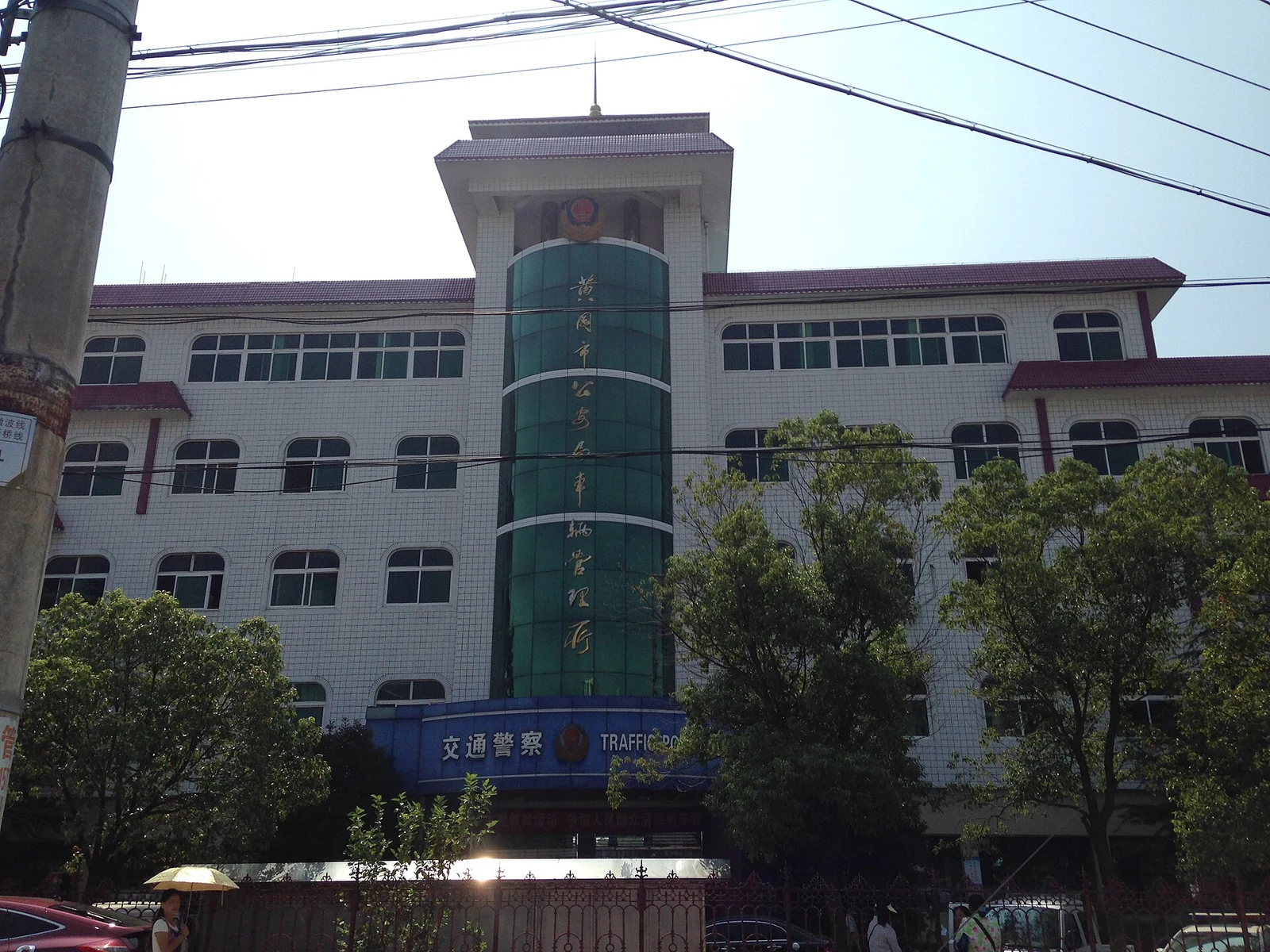 Huanggang: la sede de la policía de tráfico, con su torre de cristal verde.