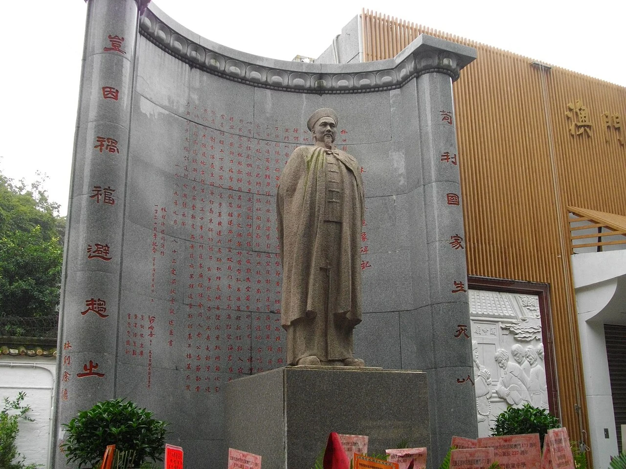 마카오에 세워진 린쩌쉬 기념상.